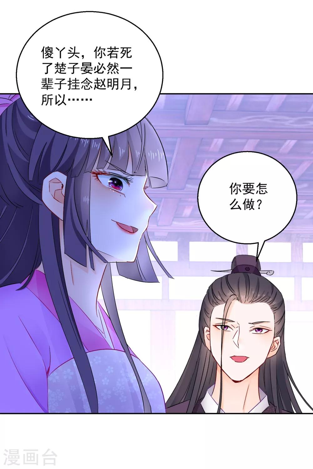 第95话 明月中计-第100话