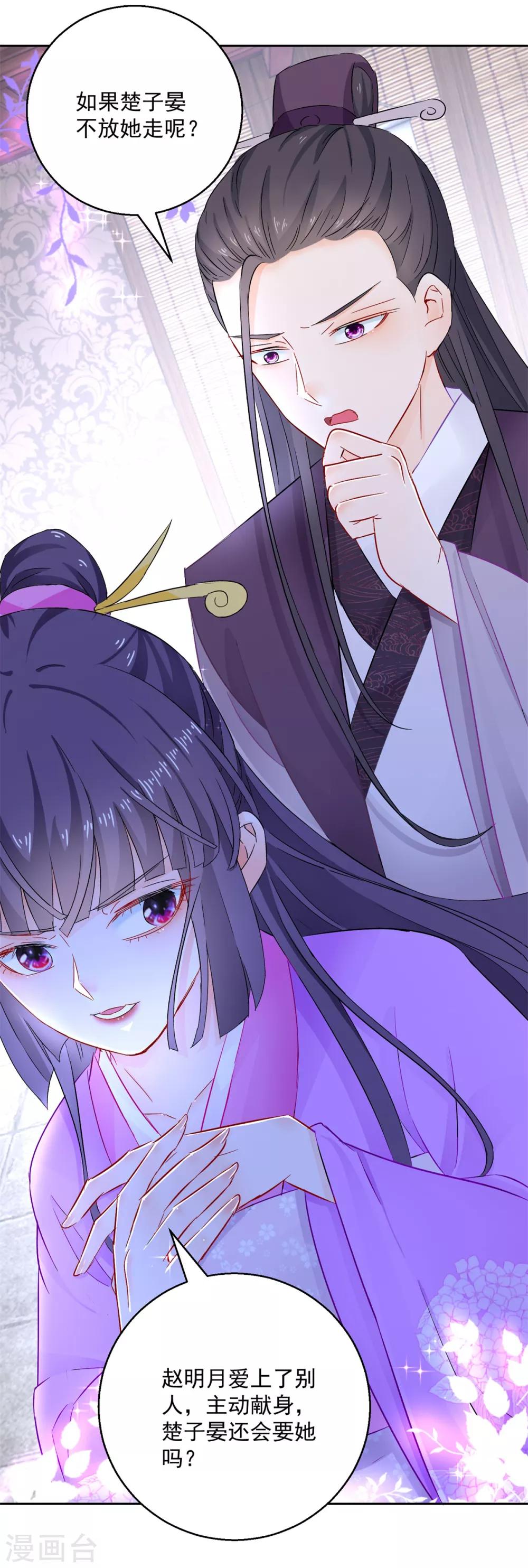 第95话 明月中计-第100话