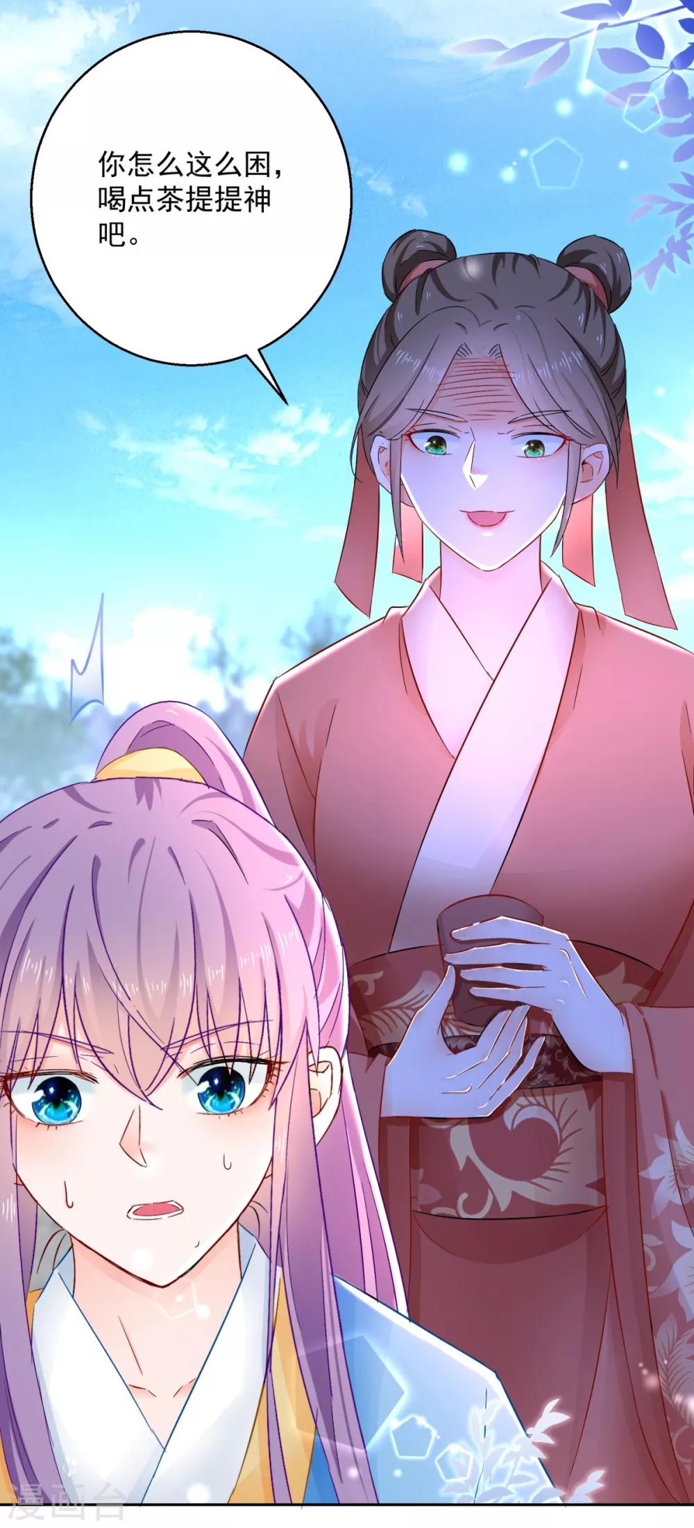 第95话 明月中计-第100话