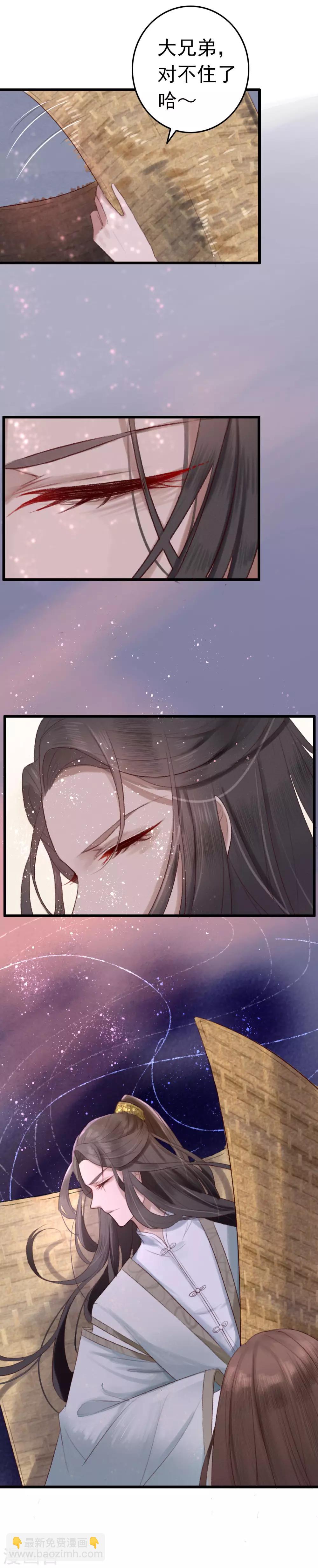 盛寵之錦繡征途 - 第1話 詐屍 - 3