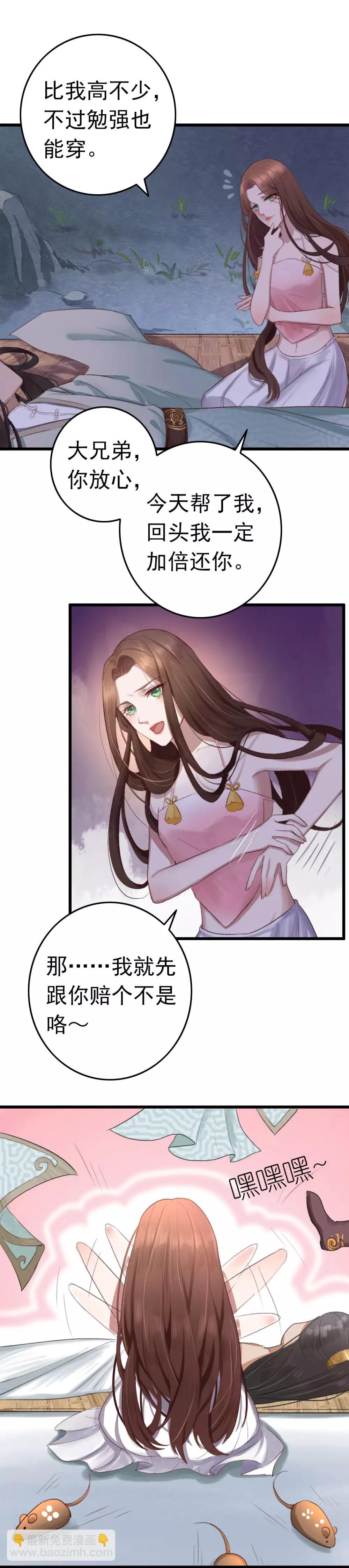 盛寵之錦繡征途 - 第1話 詐屍 - 1