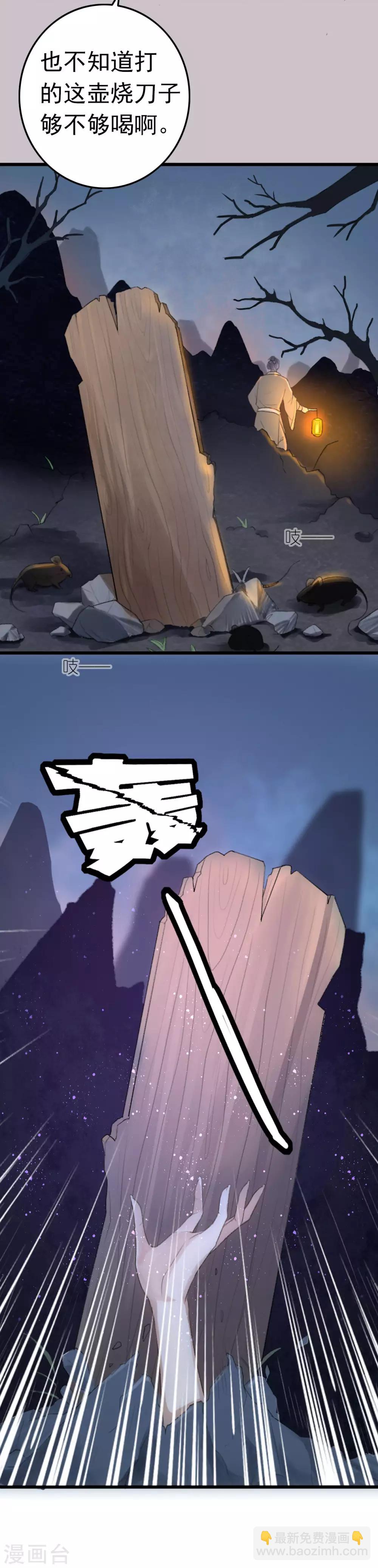 盛寵之錦繡征途 - 第1話 詐屍 - 3