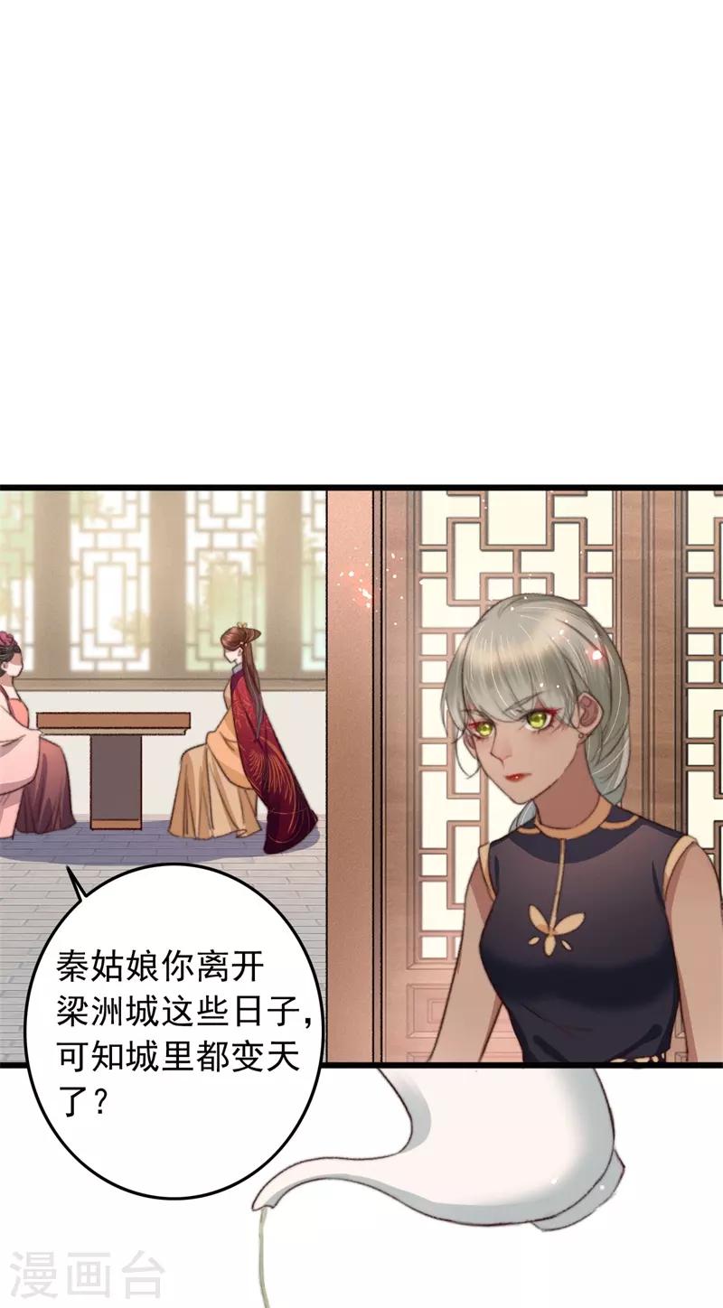 盛寵之錦繡征途 - 第101話 再逢平媽媽 - 4