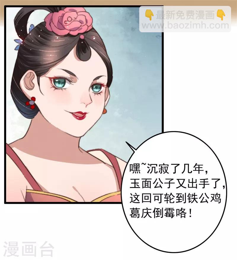 盛寵之錦繡征途 - 第101話 再逢平媽媽 - 1