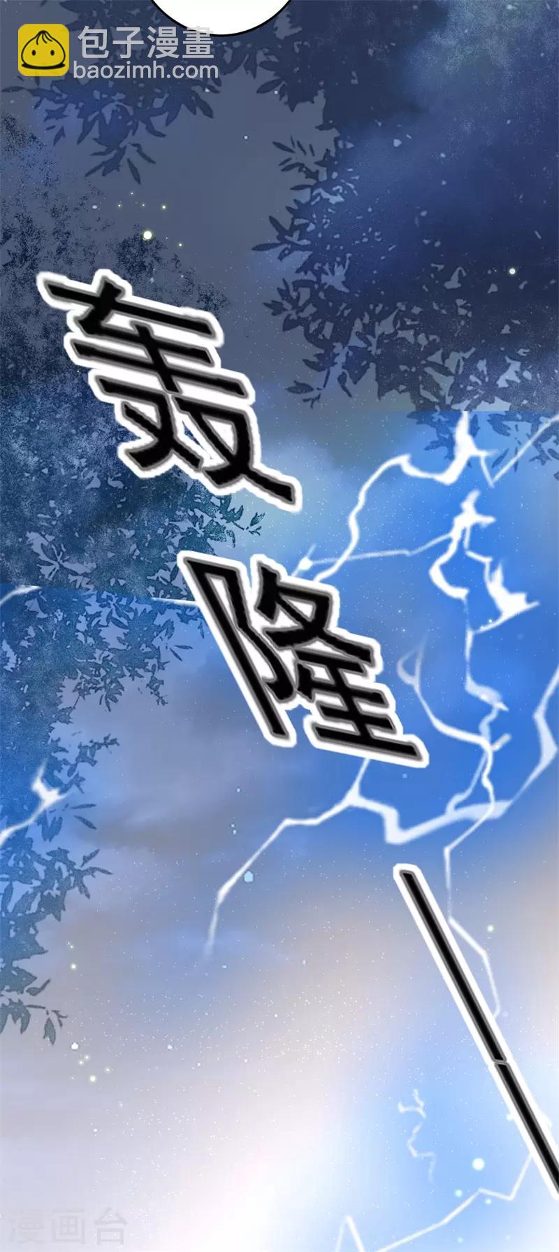 盛寵之錦繡征途 - 第103話 三問諸葛雲樂 - 6