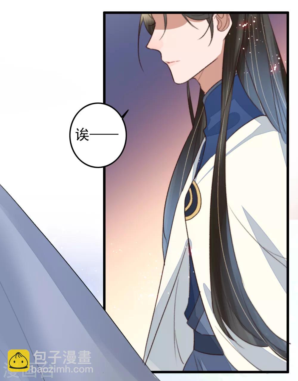 盛寵之錦繡征途 - 第105話 真真假假難付心 - 5