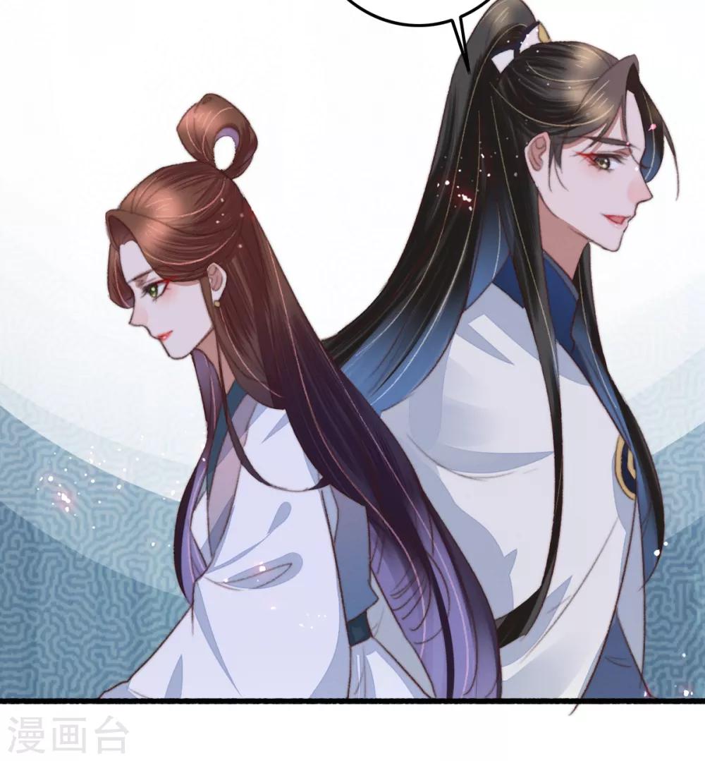 盛寵之錦繡征途 - 第105話 真真假假難付心 - 2