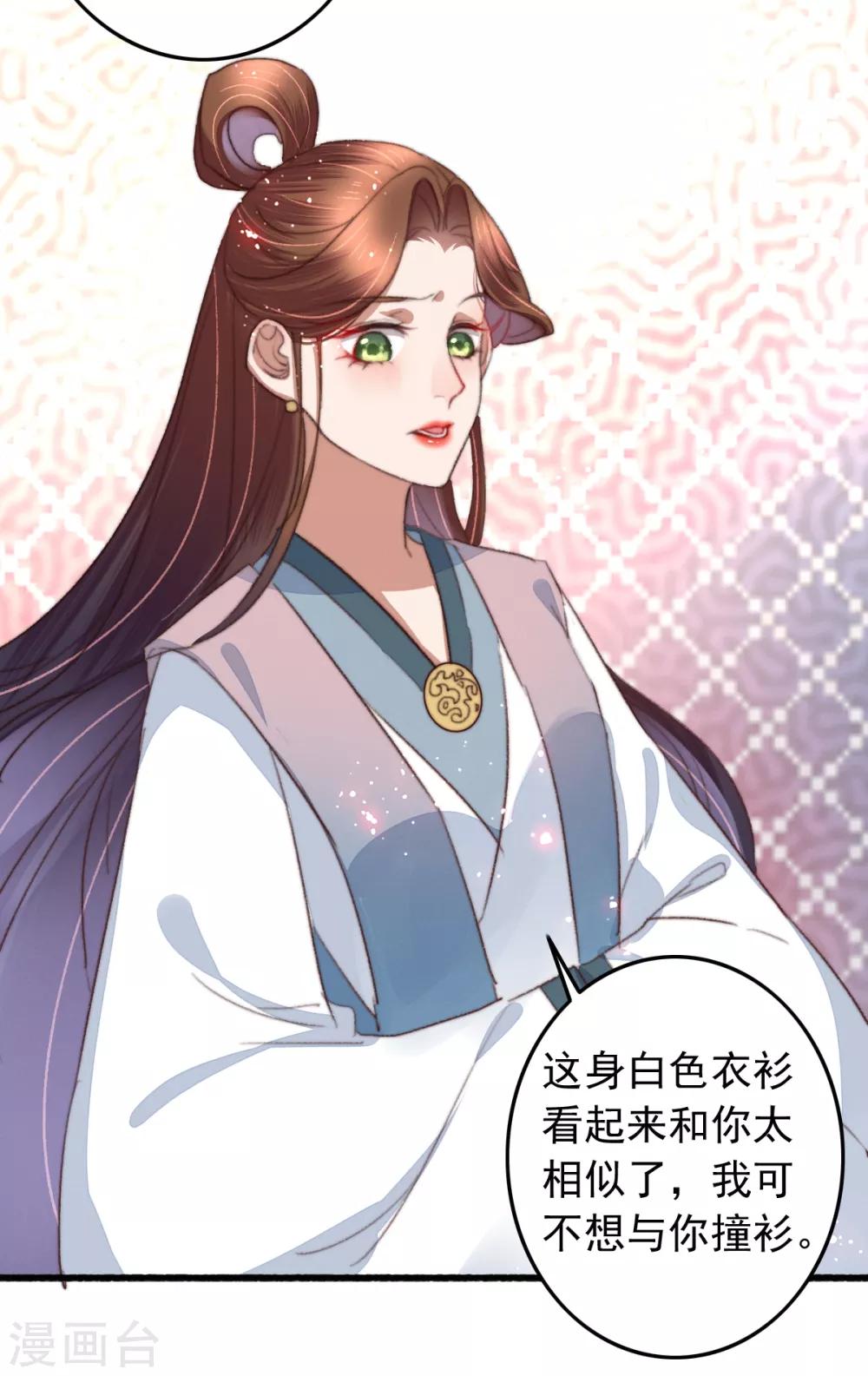 盛寵之錦繡征途 - 第105話 真真假假難付心 - 4