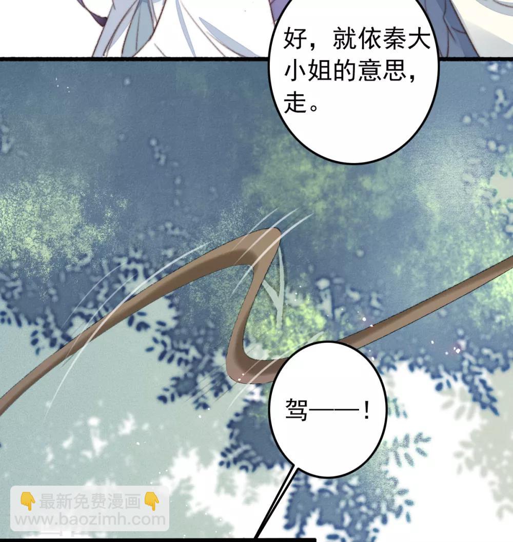 盛寵之錦繡征途 - 第105話 真真假假難付心 - 6