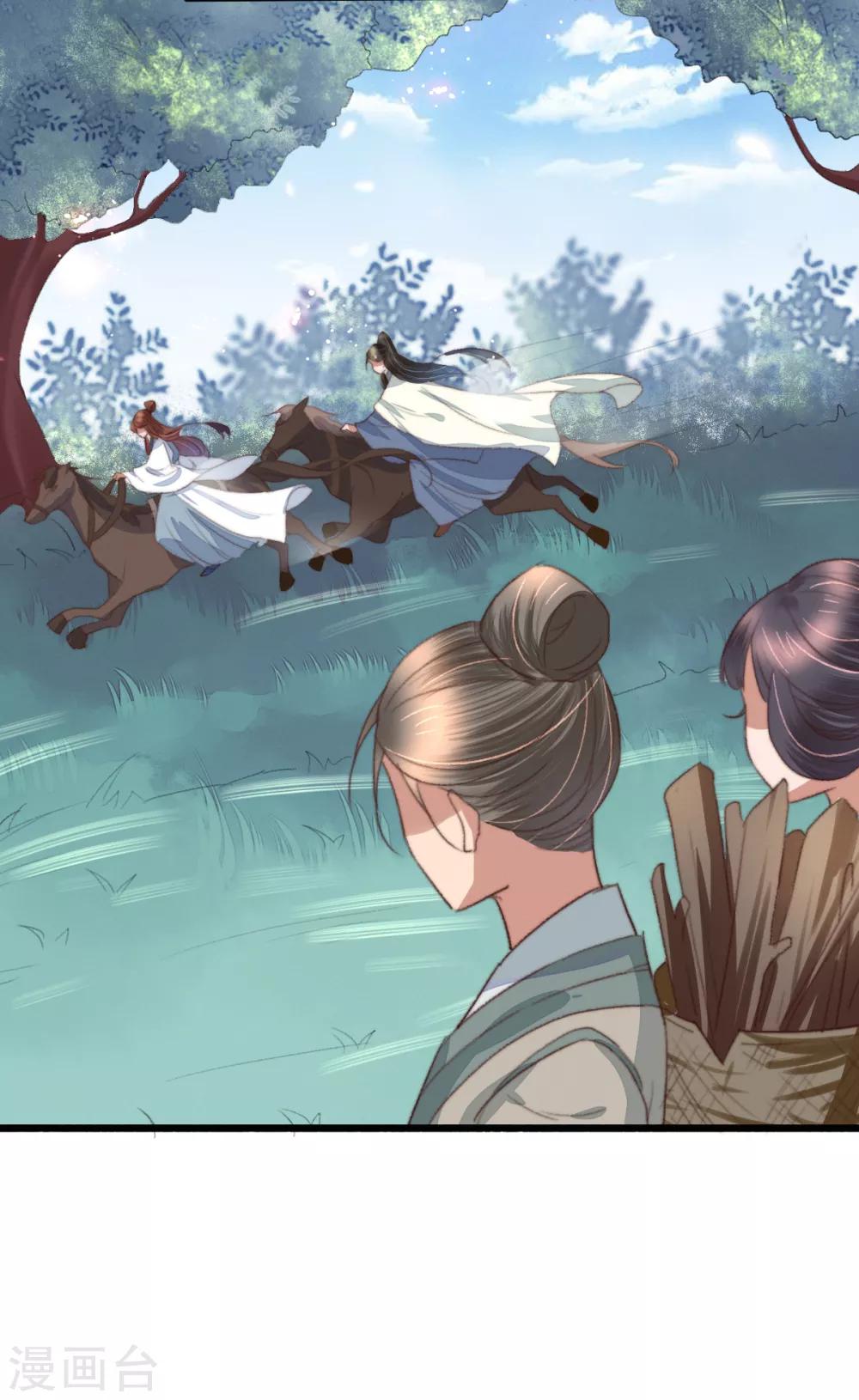 盛寵之錦繡征途 - 第105話 真真假假難付心 - 2