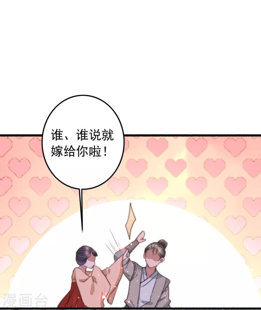 盛寵之錦繡征途 - 第105話 真真假假難付心 - 6