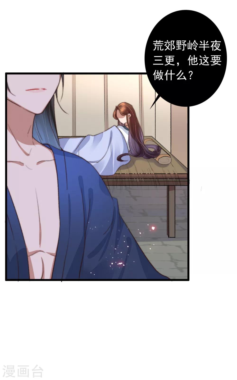 盛寵之錦繡征途 - 第105話 真真假假難付心 - 5