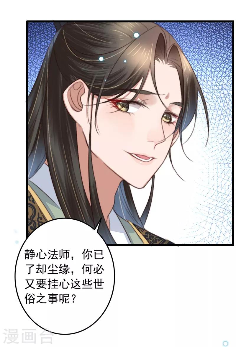 盛寵之錦繡征途 - 第107話 牢籠中人 - 5