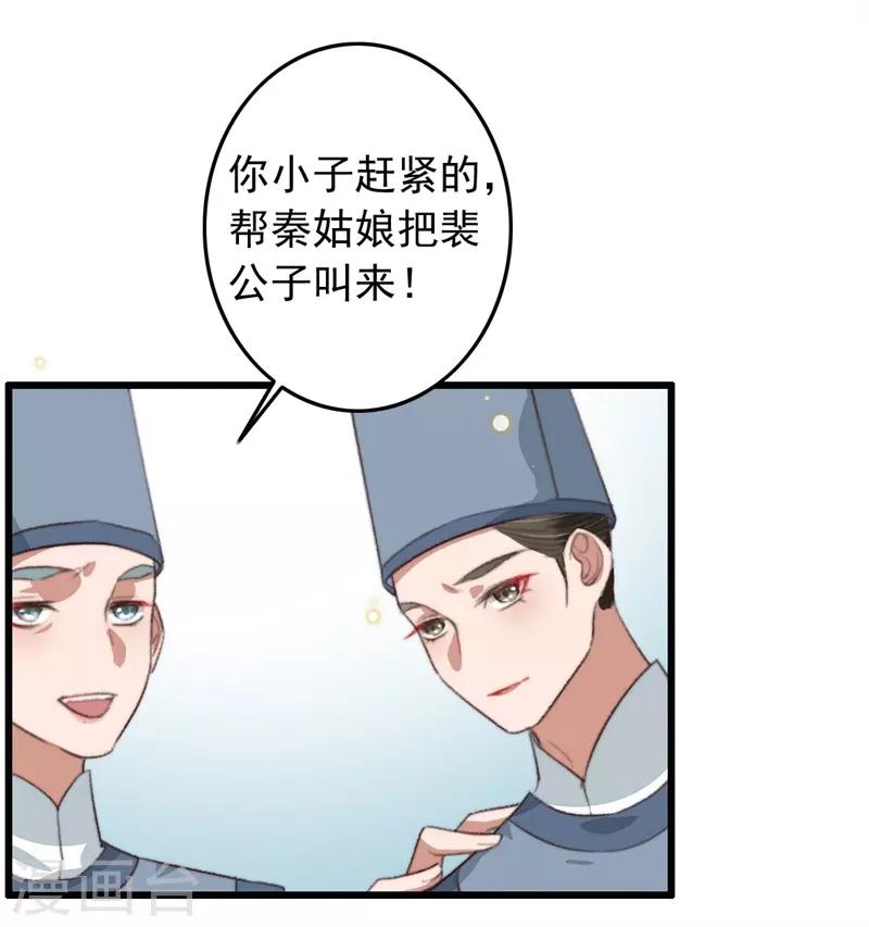 盛寵之錦繡征途 - 第107話 牢籠中人 - 3