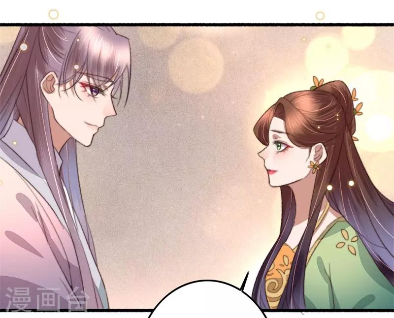 盛寵之錦繡征途 - 第107話 牢籠中人 - 3