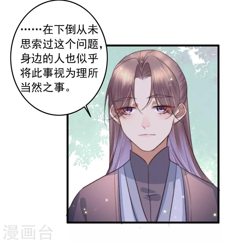 盛寵之錦繡征途 - 第109話 一生摯友 - 2