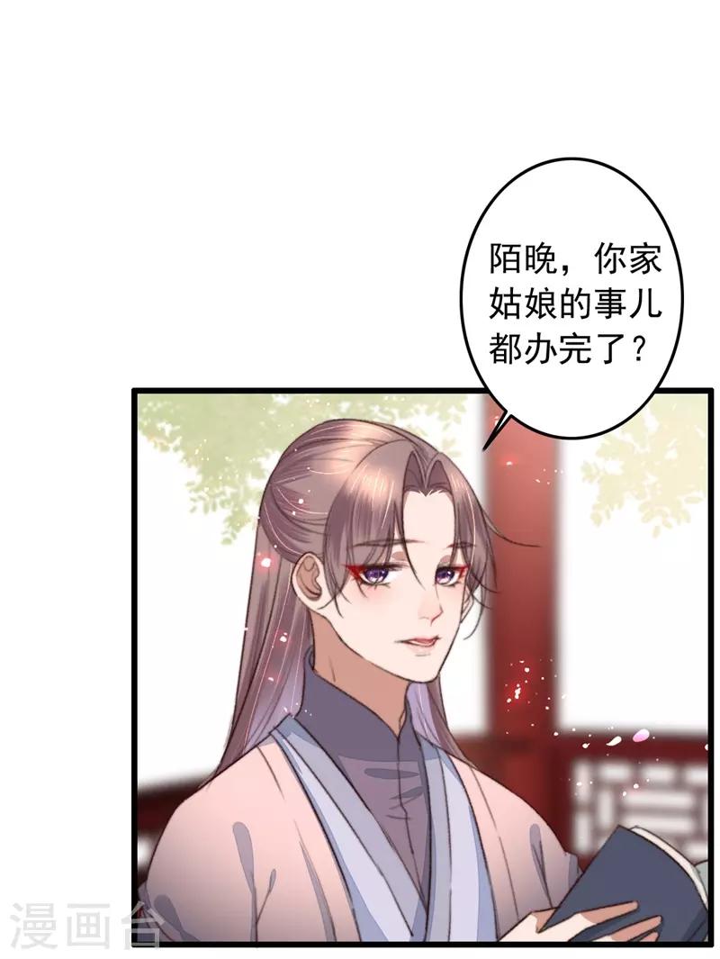 盛寵之錦繡征途 - 第109話 一生摯友 - 2