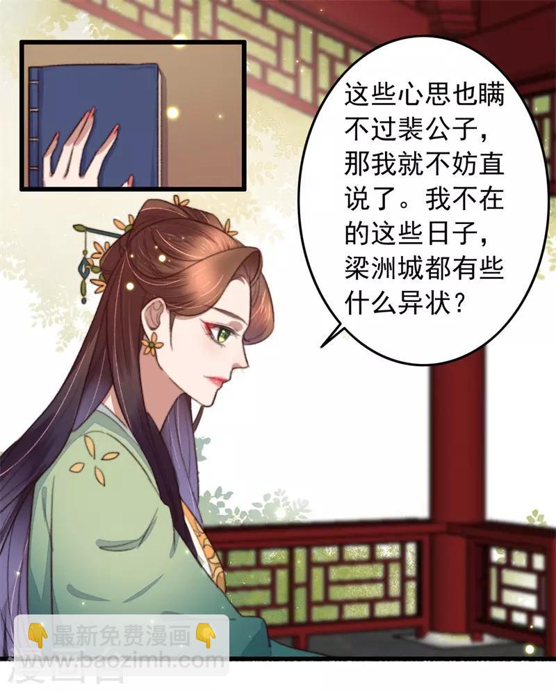 盛寵之錦繡征途 - 第109話 一生摯友 - 1