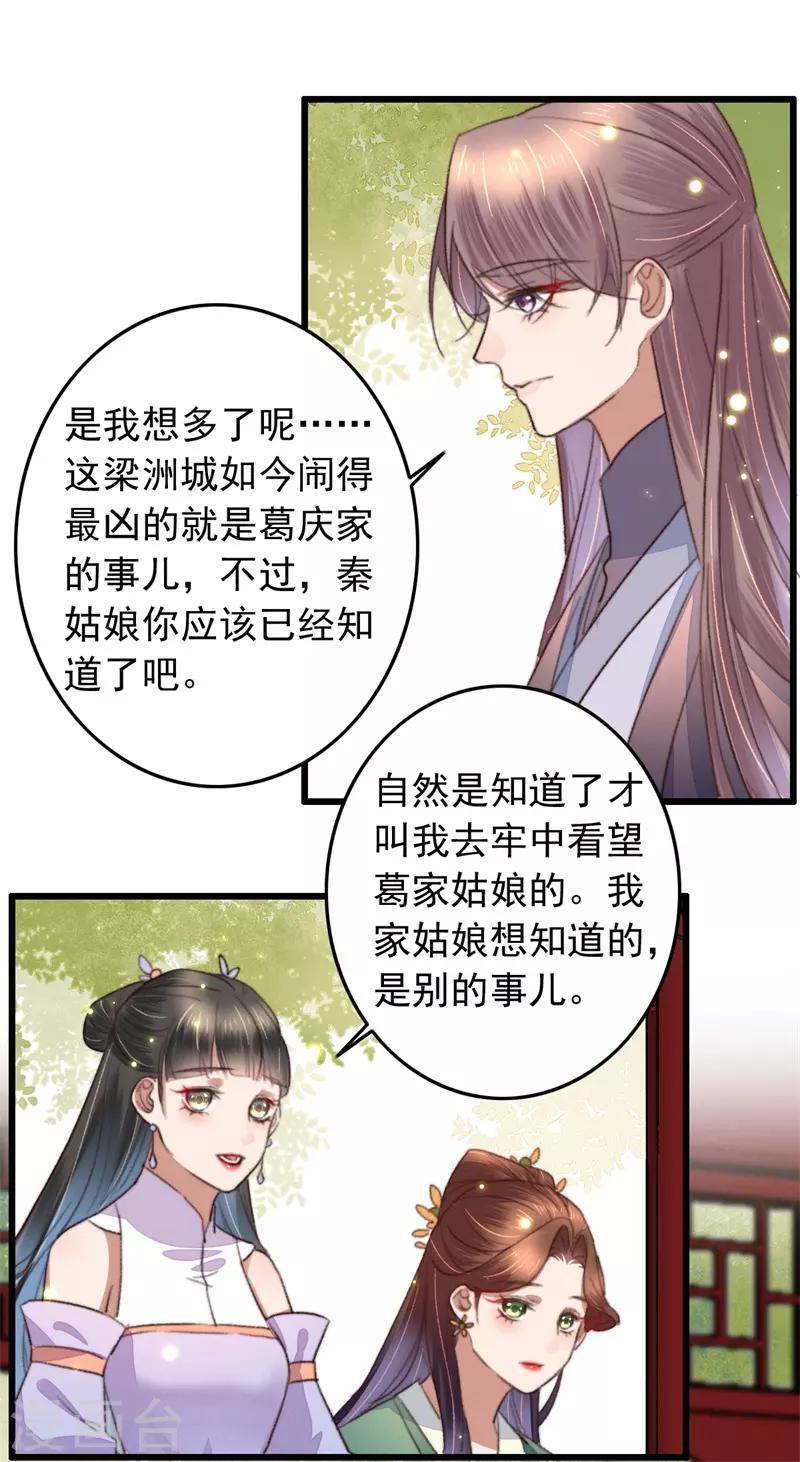 盛寵之錦繡征途 - 第109話 一生摯友 - 2