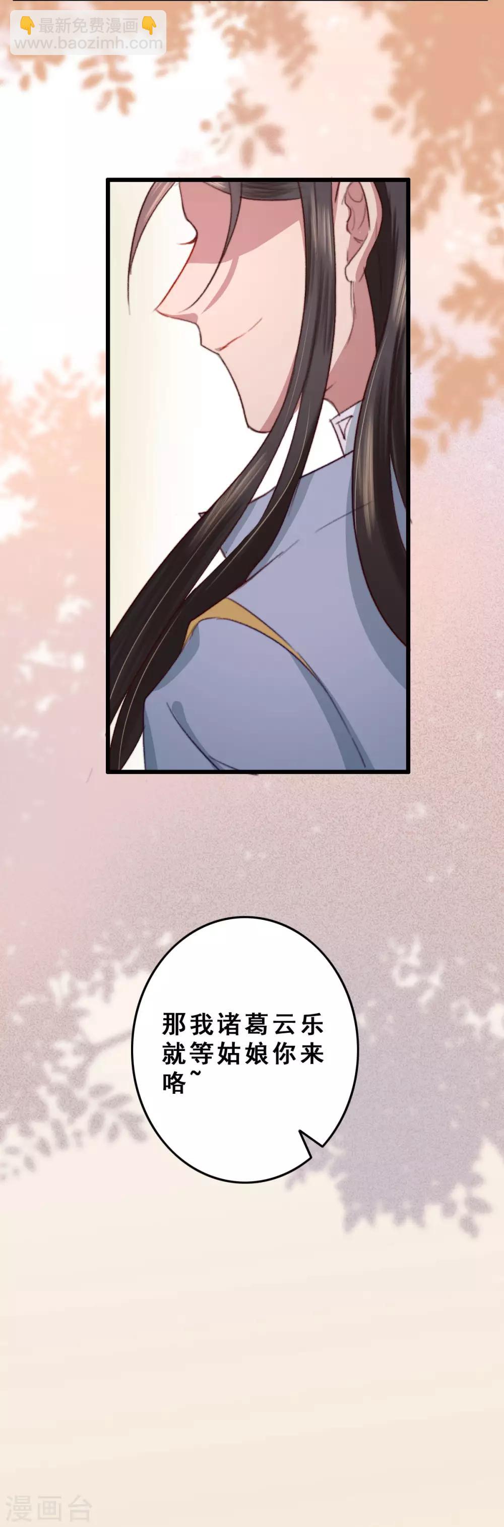 盛寵之錦繡征途 - 第11話 再扒你一回 - 3