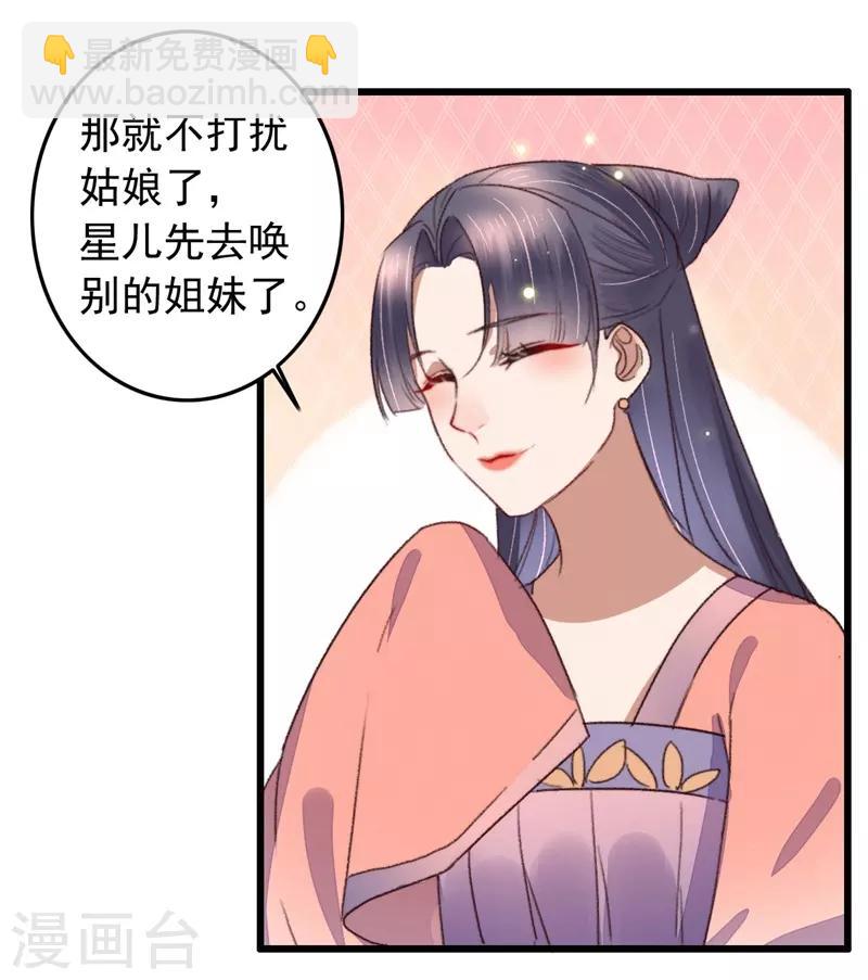 盛寵之錦繡征途 - 第113話 真兇是他 - 1