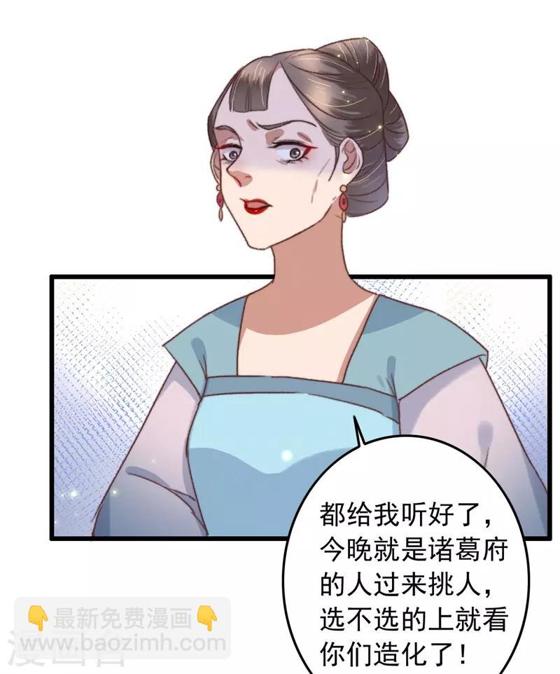 盛寵之錦繡征途 - 第113話 真兇是他 - 4