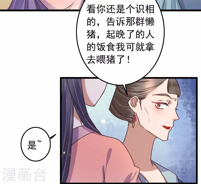 盛寵之錦繡征途 - 第113話 真兇是他 - 2