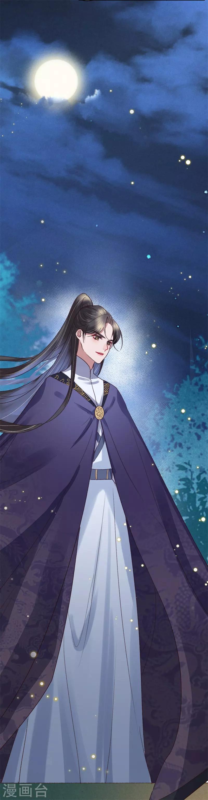 盛寵之錦繡征途 - 第115話 見血封喉 - 1