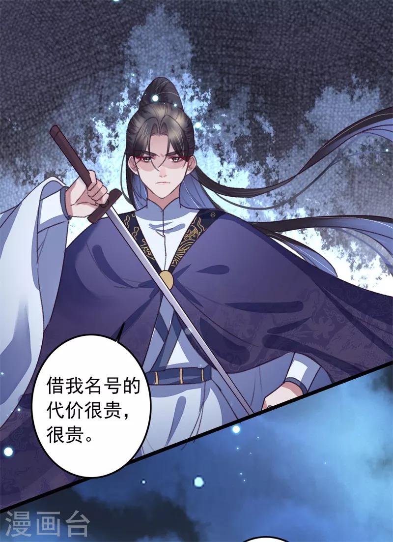 盛寵之錦繡征途 - 第115話 見血封喉 - 4