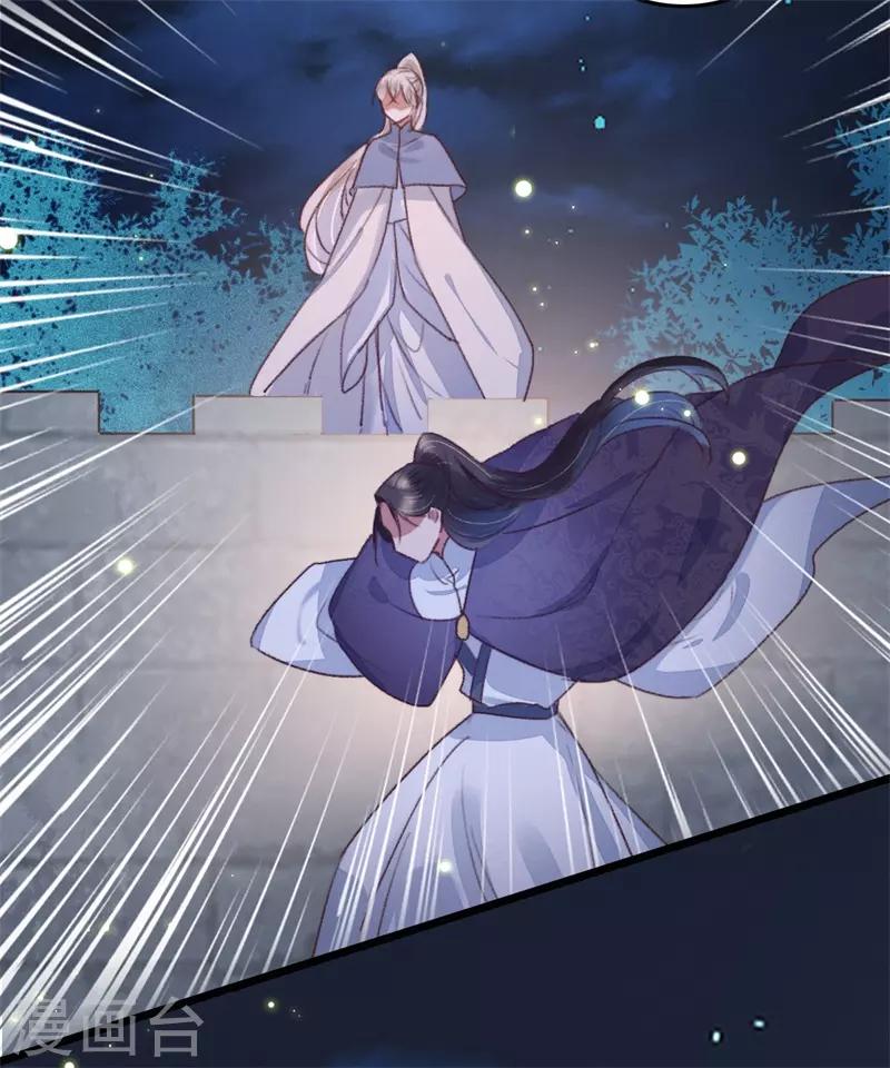 盛寵之錦繡征途 - 第115話 見血封喉 - 5