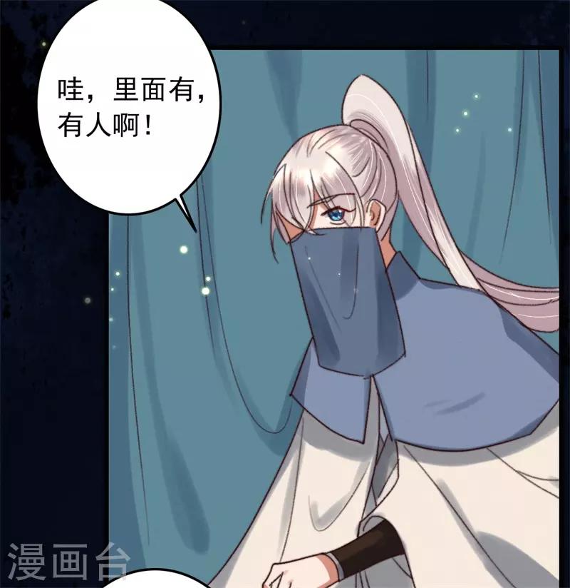 盛寵之錦繡征途 - 第117話 美人 - 3