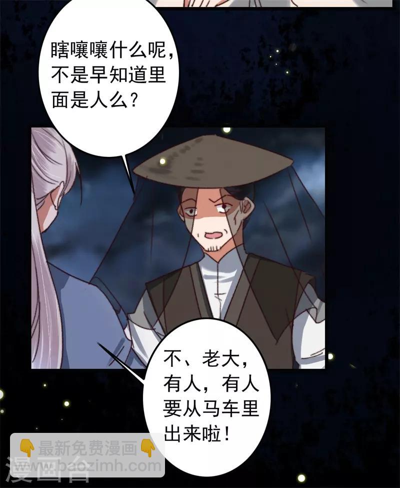 盛寵之錦繡征途 - 第117話 美人 - 4