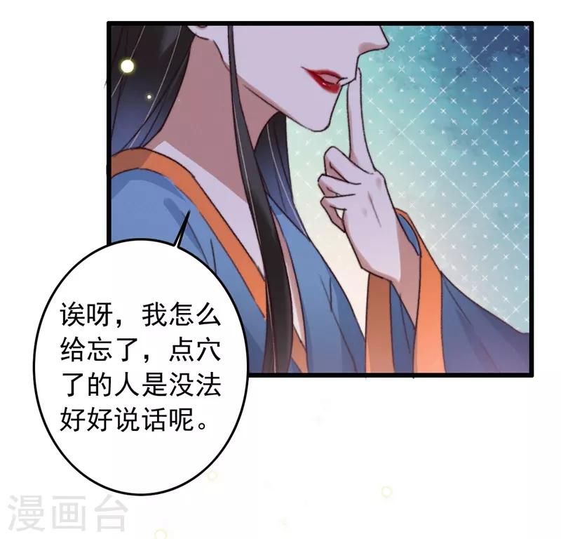 盛寵之錦繡征途 - 第117話 美人 - 4