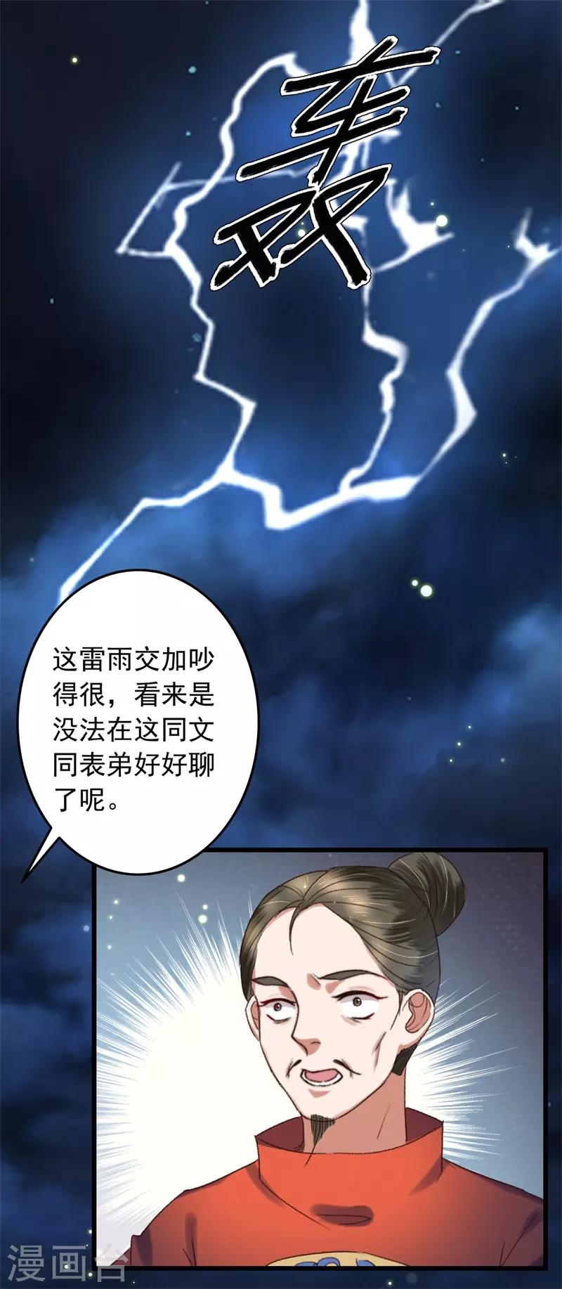 盛寵之錦繡征途 - 第117話 美人 - 5