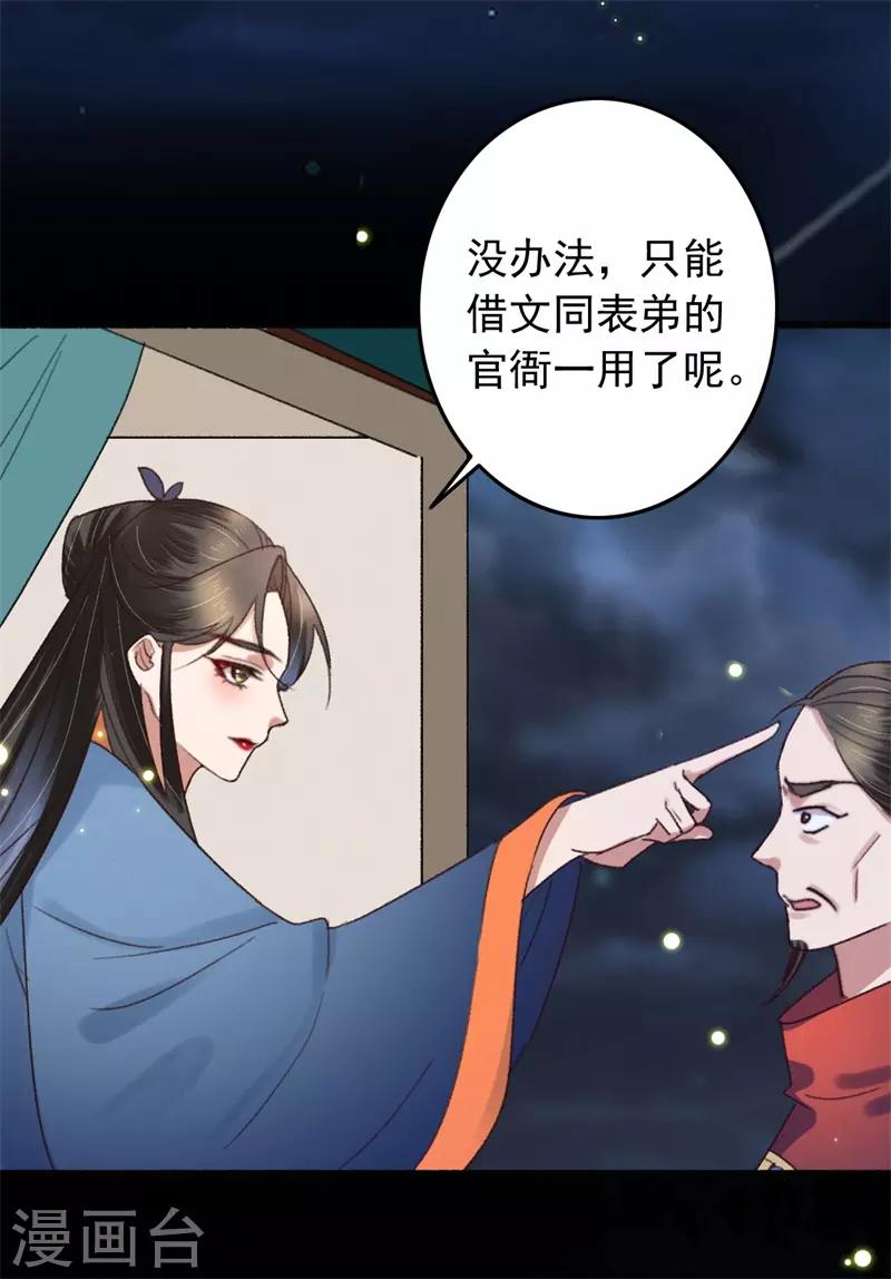 盛寵之錦繡征途 - 第117話 美人 - 1