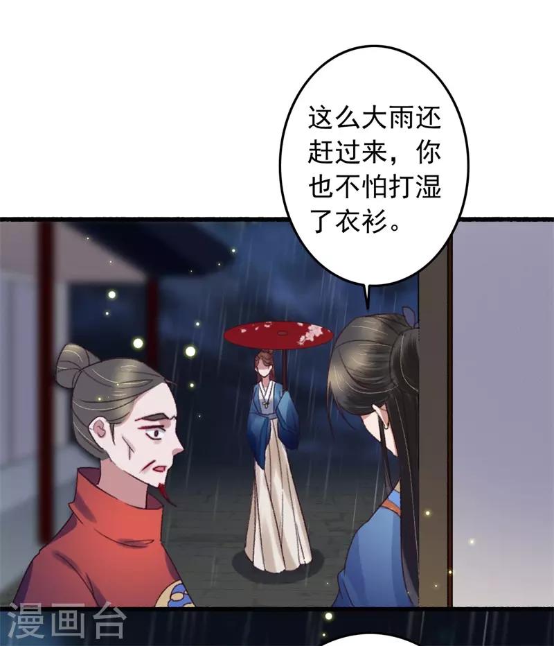 盛寵之錦繡征途 - 第117話 美人 - 4