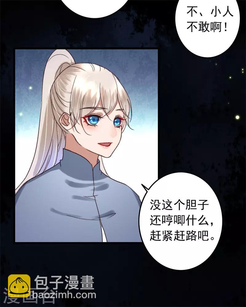 盛寵之錦繡征途 - 第117話 美人 - 5