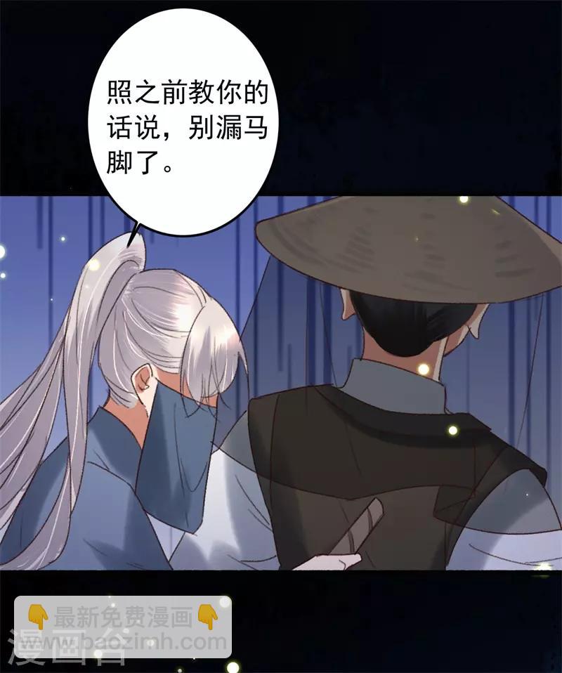 盛寵之錦繡征途 - 第117話 美人 - 3