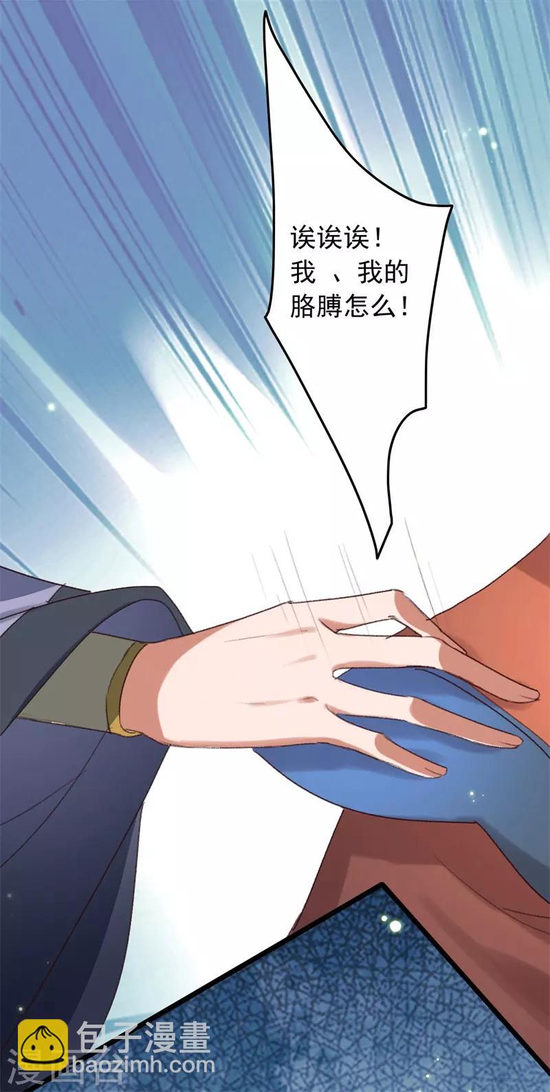 盛寵之錦繡征途 - 第119話 兄長大人結個親 - 3