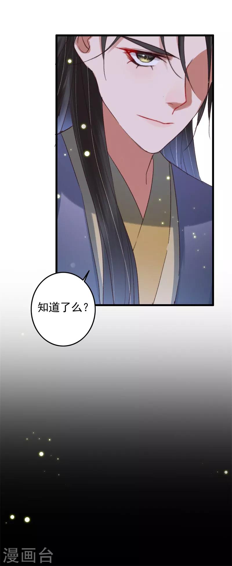 盛寵之錦繡征途 - 第119話 兄長大人結個親 - 5