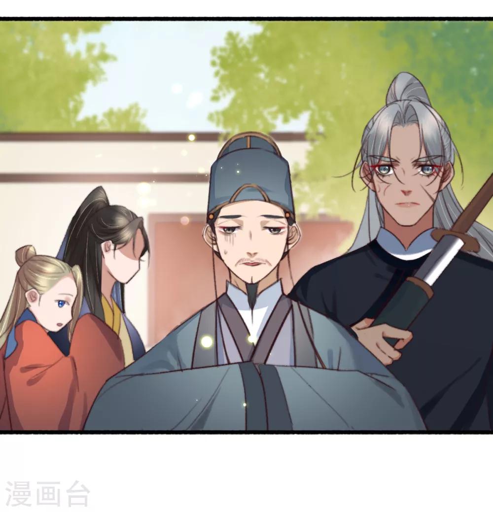 盛寵之錦繡征途 - 第121話 滾 - 5