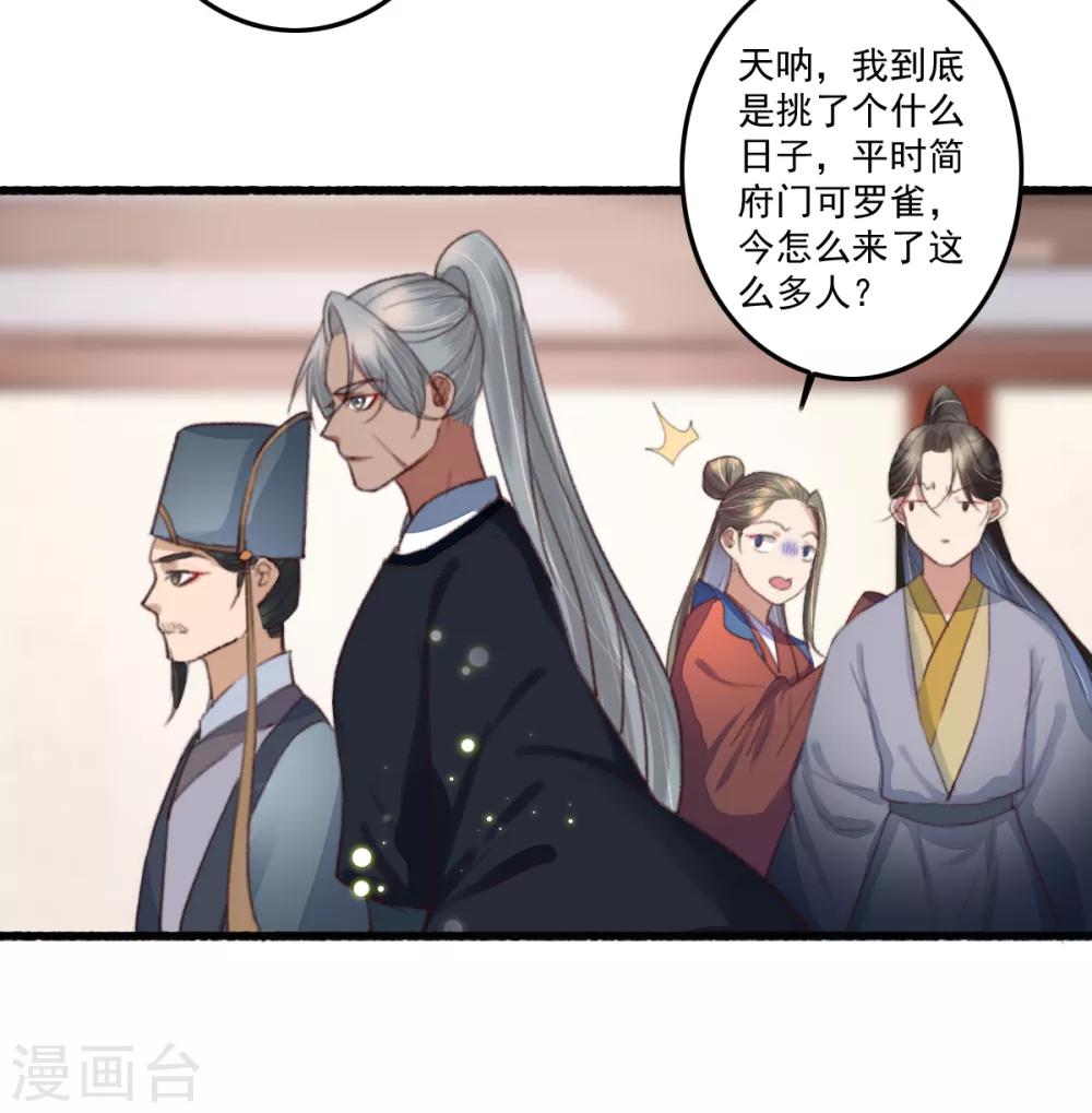 盛寵之錦繡征途 - 第121話 滾 - 5