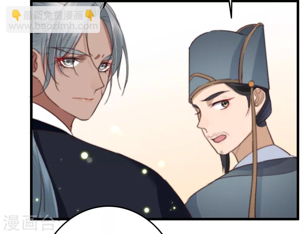 盛寵之錦繡征途 - 第121話 滾 - 1