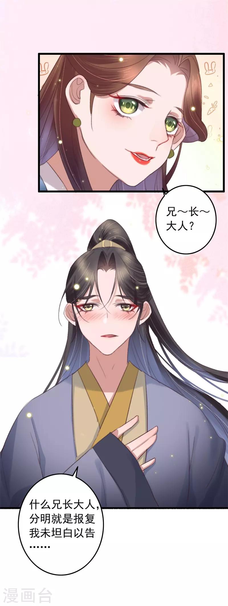 盛寵之錦繡征途 - 第123話 誰更霸道 - 5