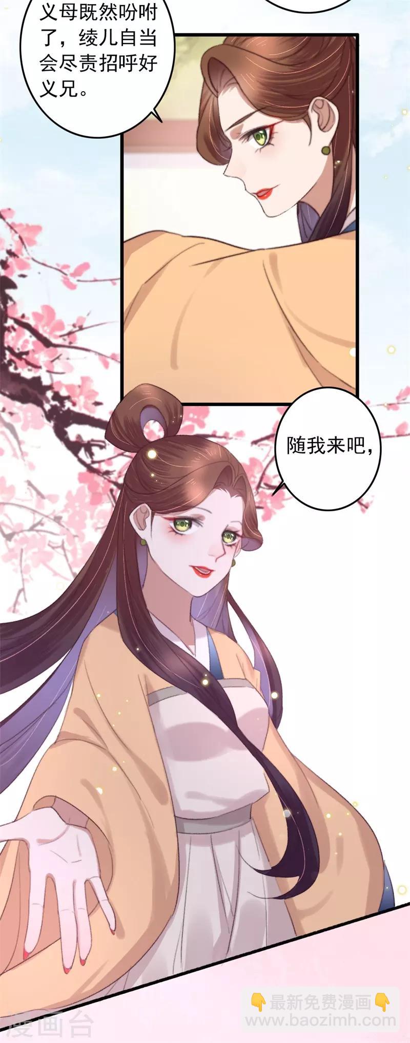 盛寵之錦繡征途 - 第123話 誰更霸道 - 4