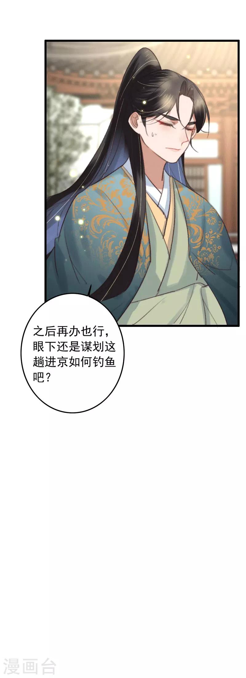 盛寵之錦繡征途 - 第129話 有個傻子來送錢 - 1