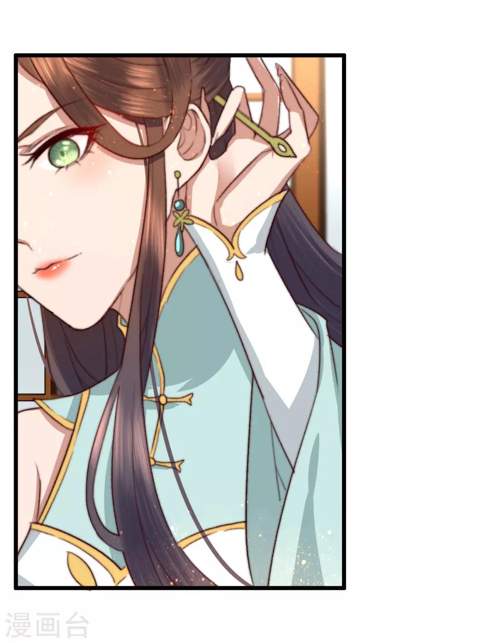 盛寵之錦繡征途 - 第13話 下馬威 - 1