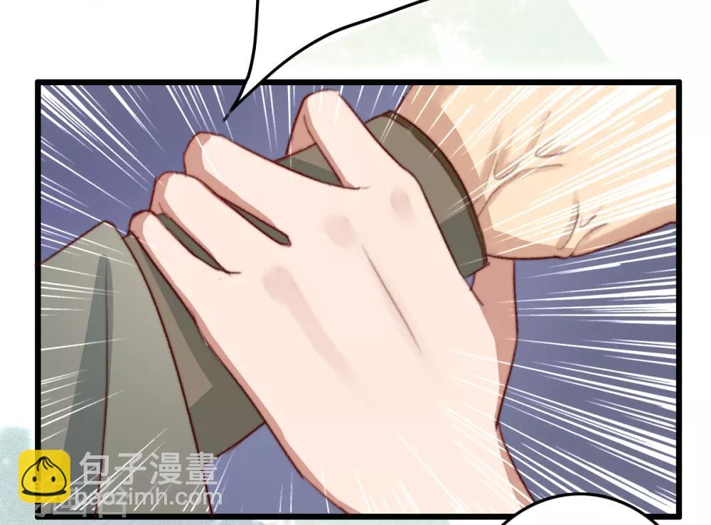 盛寵之錦繡征途 - 第13話 下馬威 - 3