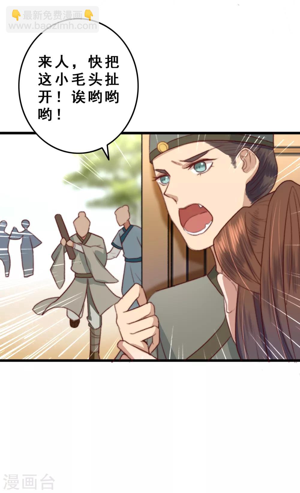 盛寵之錦繡征途 - 第13話 下馬威 - 5