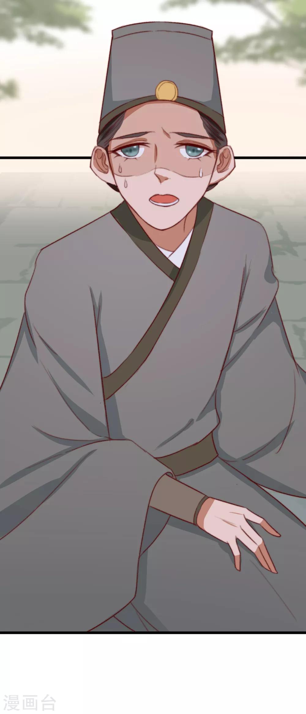 盛寵之錦繡征途 - 第13話 下馬威 - 6